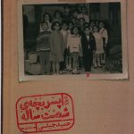 خرید کتاب پسر بچه شصت ساله (جلد اول) نوشته حمید جبلی