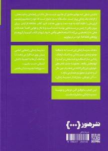 خرید کتاب عاشقانه کار کردن ترجمه آزاده ضیائی نشر هنوز - تصویر 2
