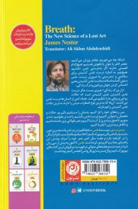خرید کتاب نفس نوشته جیمز نستور از نشر نون - تصویر 2