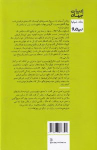 خرید کتاب زندانی آسمان نوشته کارلوس روئیث ثافون نشر نیماژ - تصویر 2