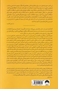 خرید کتاب دوباره فکر کن نوشته آدام گرنت از نشر میلکان - تصویر 2
