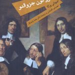 خرید کتاب مسترو دون جزوالدو نوشته جیوانی ورگا نشر معیار علم