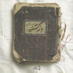 خرید کتاب بازگشتگی نوشته حمید نورشمس نشر نیستان
