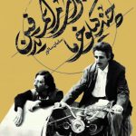 خرید کتاب چند کیلو خرما برای مراسم تدفین نوشته سامان سالور نشر چلچله