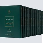 خرید کتاب شاهنامه (دوره 12 جلدی) اثر جلال خالقی مطلق نشر دایره المعارف