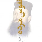 خرید کتاب نفوس مرده اثر نیکلای واسیلیویچ گوگول نشر فرهنگ معاصر