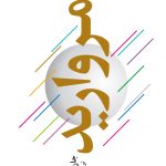 خرید کتاب مروارید نوشته جان شتاین بک ترجمه سروش حبیبی نشر فرهنگ معاصر