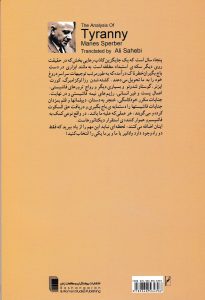 خرید کتاب بررسی روان شناختی خودکامگی اثر مانس اشپربر نشر روشنگران - تصویر 2