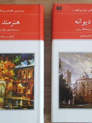 خرید کتاب دریاروندگان جزیره آبی تر اثر عباس معروفی نشر ققنوس