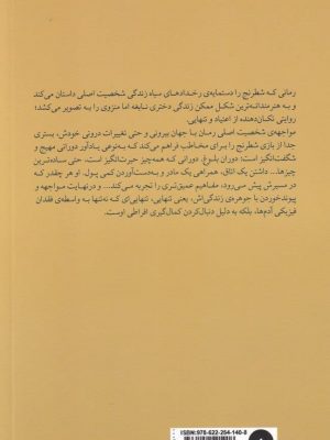 خرید کتاب گامبی وزیر نوشته والتر تویس ترجمه مهشید شبانیان نشر میلکان