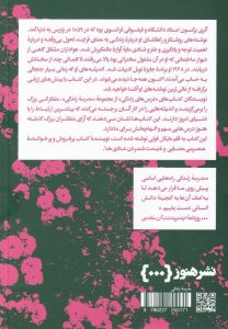 خرید کتاب برگسون نوشته مایکل فولی ترجمه صالح نجفی نشر هنوز - تصویر 2
