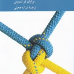 خرید کتاب اختلاف نظر اثر برایان فرانسیس نشر کرگدن