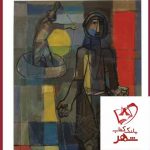 خرید کتاب درخت نخل و همسایه ها اثر غائب طعمه فرمان نشر هرمس