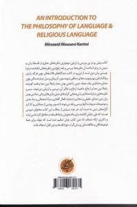 خرید کتاب دین و خود فرمانروایی انسان اثر عبدالرحیم سلیمانی نشر دانشگاه مفید - تصویر 2