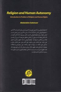 خرید کتاب درآمدی بر فلسفه زبان وزبان دین اثر میرسعید موسوی کریمی