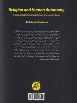 خرید کتاب درآمدی بر فلسفه زبان وزبان دین اثر میرسعید موسوی کریمی