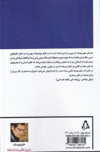خرید کتاب مرد آبستن اثر حلیم یوسف ترجمه محمد تقوی گلیان نشر افراز