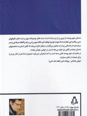 خرید کتاب مرد آبستن اثر حلیم یوسف ترجمه محمد تقوی گلیان نشر افراز