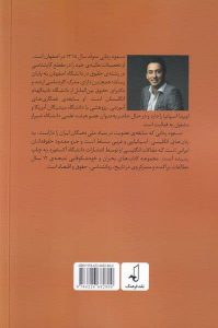 خرید کتاب بحران و خودشکوفایی (جلد اول) اثر مسعود زمانی نشر نقد فرهنگ
