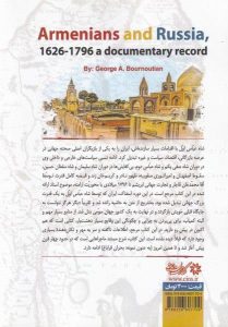 خرید کتاب ارامنه و روسیه اثر پروفسور جورج بوروتیان نشر نگارستان اندیشه