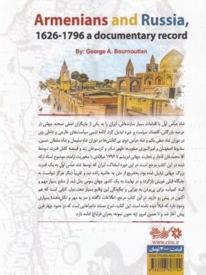 خرید کتاب ارامنه و روسیه اثر پروفسور جورج بوروتیان نشر نگارستان اندیشه