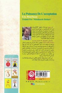 خرید کتاب یکدیگر را همان طور که هستیم بپذیریم اثر لیز بوربو نشر نون