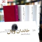 خرید کتاب خاندان ویال (دوره 4 جلدی) اثر کلود میشله نشر فرهنگ معاصر