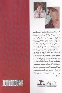 خرید کتاب دیداری دوباره اثر لزلی پیرس نشر پرسمان
