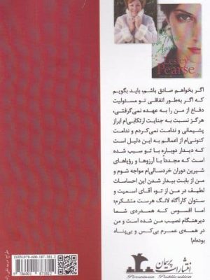خرید کتاب دیداری دوباره اثر لزلی پیرس نشر پرسمان
