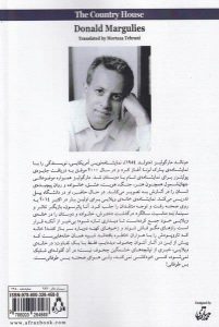 خرید کتاب خانه ی ویلایی اثر دونالد مارگولیز نشر افراز - تصویر 2