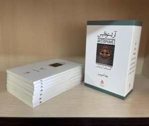 خرید کتاب مجموعه 7 جلدی آریستوفانیس ترجمه رضا شیرمرز نشر قطره - تصویر 2