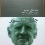 خرید کتاب چارلز تیلور اثر نیکلاس اچ اسمیت نشر آونددانش