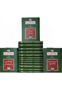 خرید کتاب مقالات تقی زاده (دوره 18 جلدی) اثر سیدحسن تقی زاده نشر توس