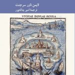 خرید کتاب درآمدی کوتاه بر آرمان شهر گرایی اثر لایمن تاور سرجنت نشر کرگدن