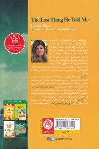 خرید کتاب آخرین چیزی که به من گفت اثر لارادیو از نشر نون