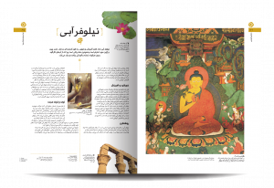 خرید کتاب دایره المعارف مصور نماد ها و نشانه ها از نشر سایان