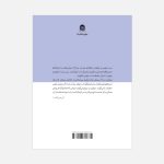 خرید کتاب دیزاین و حقیقت نوشته ی رابرت گرودین