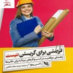 خرید کتاب فرصتی برای گریستن نیست اثر راکسن ریورا نشر گوتنبرگ