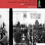 خرید کتاب تراژدی جهان اسلام (دوره 3 جلدی) از نشر آرما