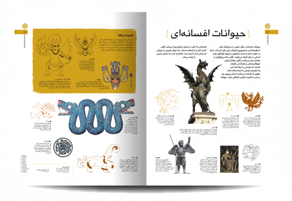 خرید کتاب دایره المعارف مصور نماد ها و نشانه ها از نشر سایان - تصویر 2