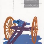 خرید کتاب این ناقوس مرگ کیست اثر ارنست همینگوی نشر افق