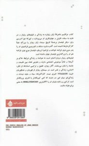 خرید کتاب رئالیسم شاعرانه ی ژان رنوار اثر بهمن مقصود لو - تصویر 2