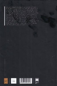 خرید کتاب چرا دولت جهانی اجتناب ناپذیر است اثر الکساندر ونت