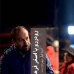 خرید کتاب رودررو با اصغر فرهادی اثر اسماعیل میهن دوست نشر چترنگ