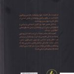 خرید کتاب روشنفکران اثر پال جانسن از نشر فرزان روز - تصویر 2