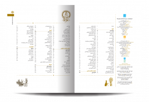 خرید کتاب دایره المعارف مصور افسانه ها و اسطوره ها از نشر سایان - تصویر 4