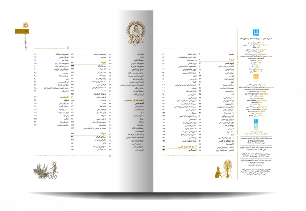 خرید کتاب دایره المعارف مصور افسانه ها و اسطوره ها از نشر سایان - تصویر 4