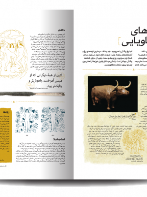 خرید کتاب دایره المعارف مصور افسانه ها و اسطوره ها از ت