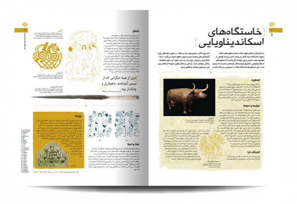 خرید کتاب دایره المعارف مصور افسانه ها و اسطوره ها از ت