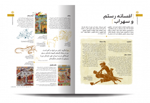 خرید کتاب دایره المعارف مصور افسانه ها و اسطوره ها از نشر سایان - تصویر 7